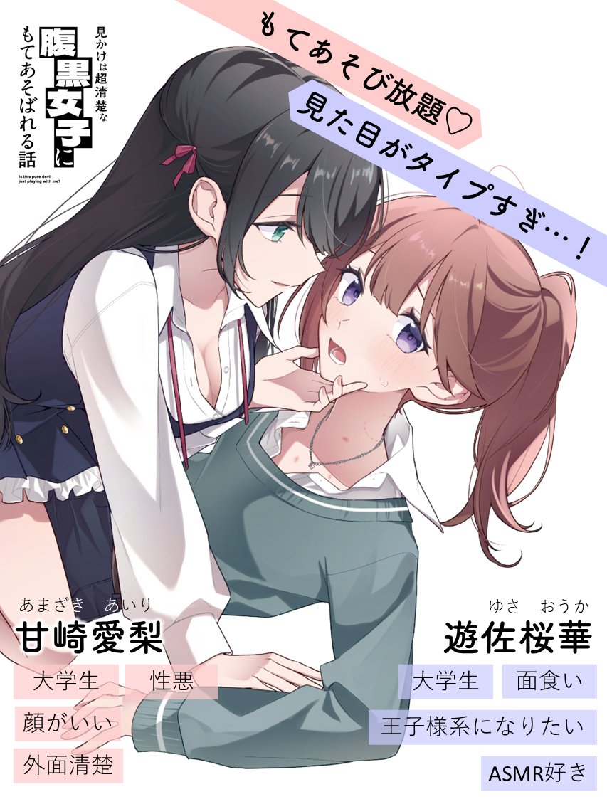 犬甘あんず百合ラノベ公式＠新作4月発売！ tweet media