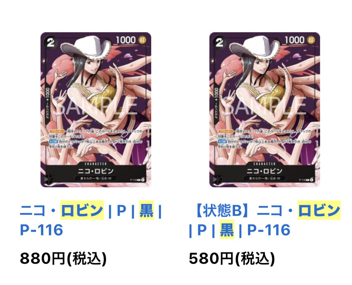 通販サイト再開しました🎉 🌟新入荷商品です🌟 ニコ・ロビン ¥380
