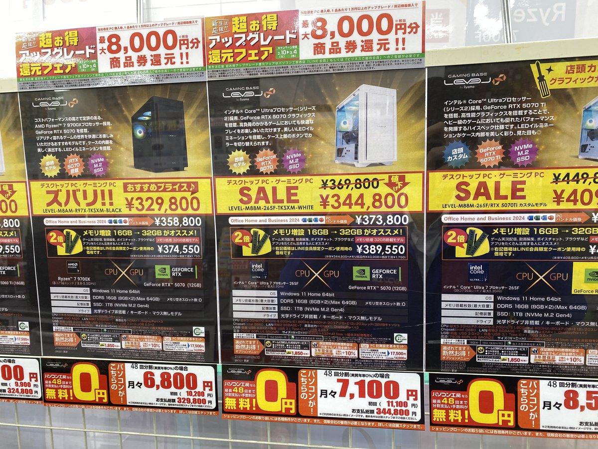 即納ゲーミングPC値下げしております😳 この機会にいかがでしょうか