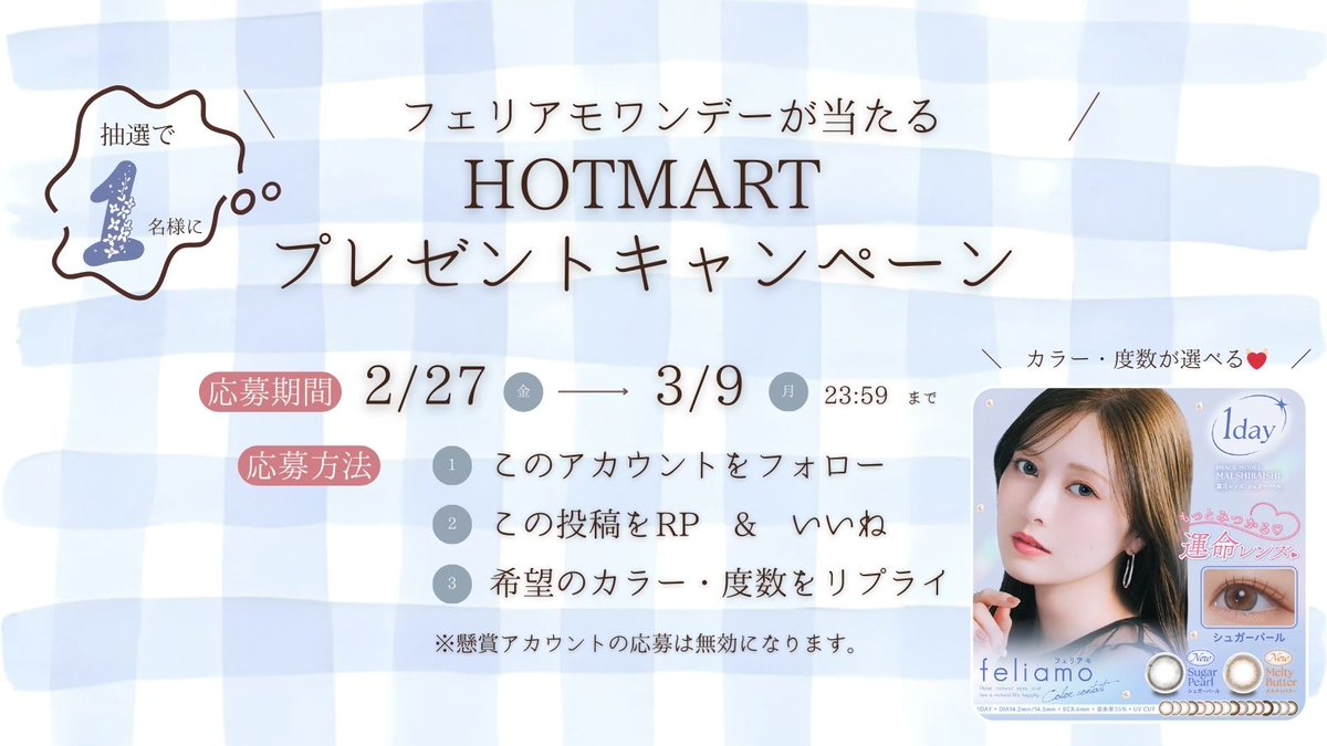 カラコン・韓国コスメ ♡ 𝐇𝐎𝐓𝐌𝐀𝐑𝐓 ♡ 名古屋大須店 tweet media