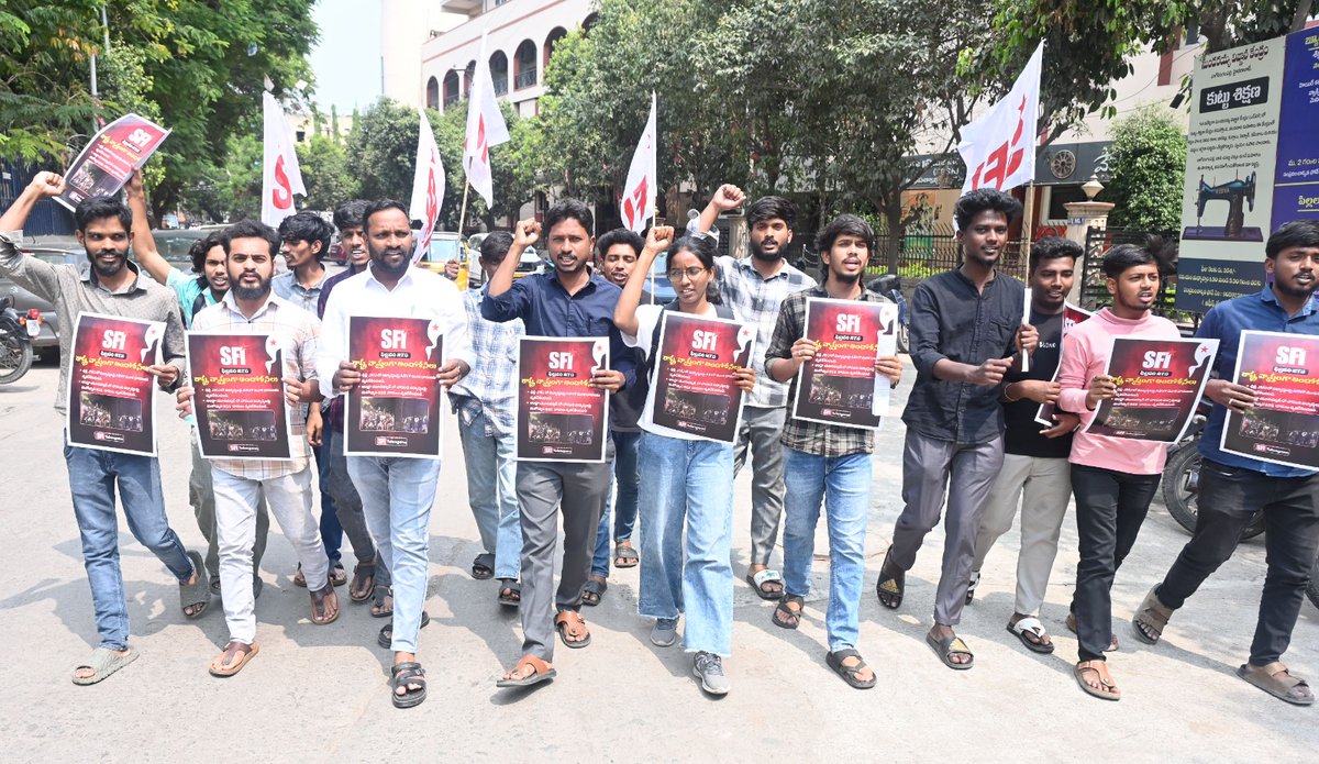 ❎ JNU లో విద్యార్థులపై దాడి హేయమైన చర్య: ఎస్‌ఎఫ్‌ఐ
❎కేంద్ర ప్రభుత్వ అండతోనే దాడులు: టి.నాగరాజు,SFI రాష్ట్ర కార్యదర్శి
❎ విద్యార్ధి నాయకుల బహిష్కరణ ఎత్తివేయాలి: ఎం.మమతరాష్ట్ర సహాయ కార్యదర్శి.
❎వీసీకి పదవిలో ఉండే అర్హత లేదు: కె.అశోక్ రెడ్డి SFI జిల్లా కార్యదర్శి
<a href="/SFI_CEC/">SFI</a>