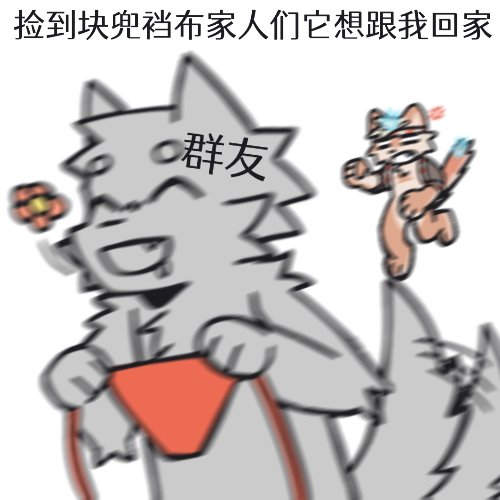 WhiteBearRRY's tweet photo. （再附赠几个摸的小表情包（） https://t.co/rAgqGJQmiQ
