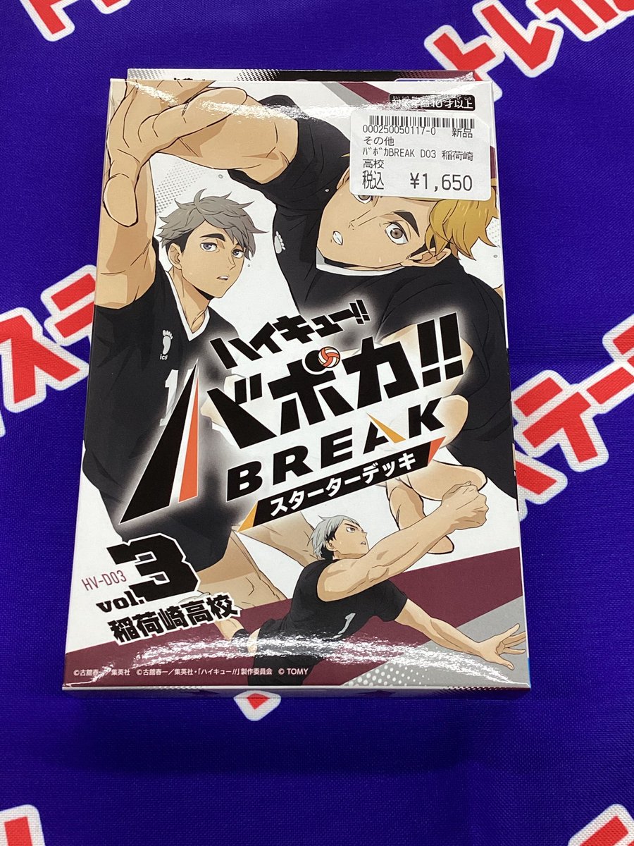 ✨新商品発売情報✨】 ー何か一つで良い、「今日」挑戦しいや。 バボカ