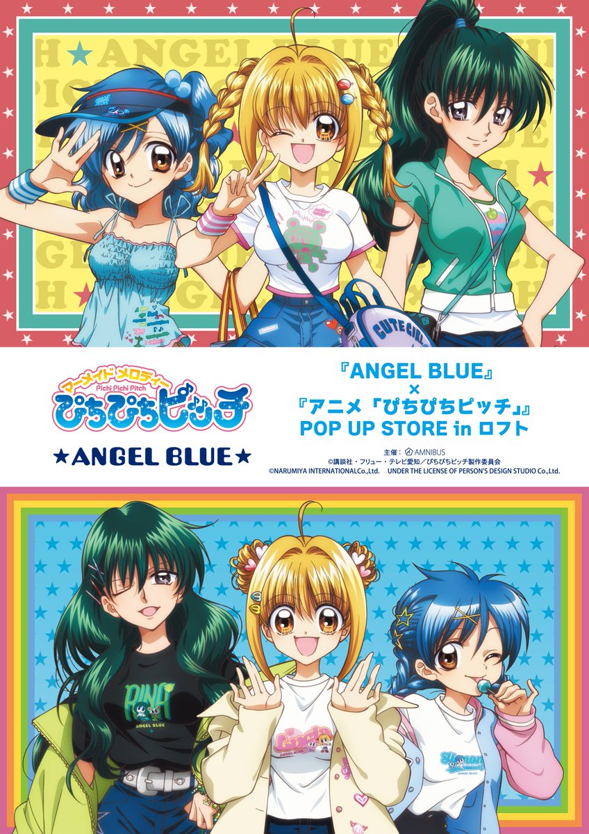 AMNIBUS's tweet image. 「『ANGEL BLUE』×『アニメ「ぴちぴちピッチ」』POP UP STORE in ロフト」開催決定！！

5/1(金)からロフトの一部店舗にて期間限定で開催が決定しました！

「ANGEL BLUE」コラボの新規描き下ろしを公開！

詳細は改めて告知します！

#ぴちぴちピッチ #エンジェルブルー #ANGELBLUE