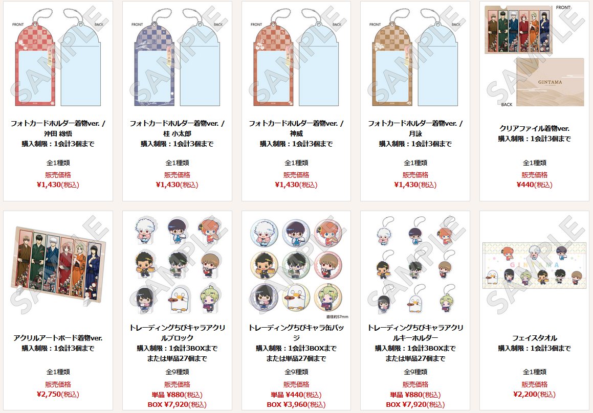 ✨イベント開催決定✨ 新劇場版 銀魂 -吉原大炎上- POP UP SHOP in