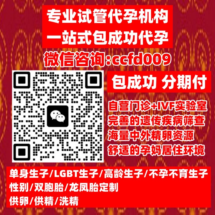 SandyHunte57032's tweet image. 👱🍓
拉拉代孕 形婚代孕 代孕