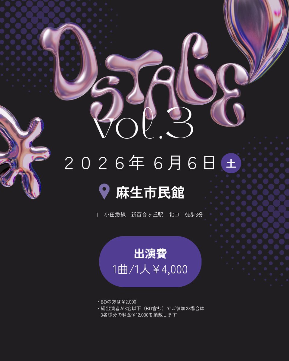 D’STAGE⚡️《cover dance event》 Vol.3⇒6/6 tweet media