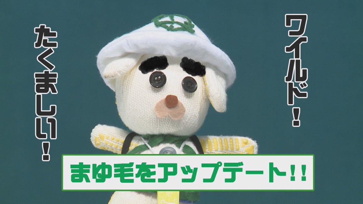 MisawaCableTV's tweet photo. 2月28日(土)11時～放送「みーすけと学ぼう！私たちの防災VOL.19」
今回のテーマは「東日本大震災から15年 進化した地震津波対策」写真は自分も進化したいと眉毛をアップデートしたみーすけです。すいません・・番組はとっても真面目に進行しております。ぜひご覧ください。
#マックテレビ放送日 https://t.co/JBtj544KZs