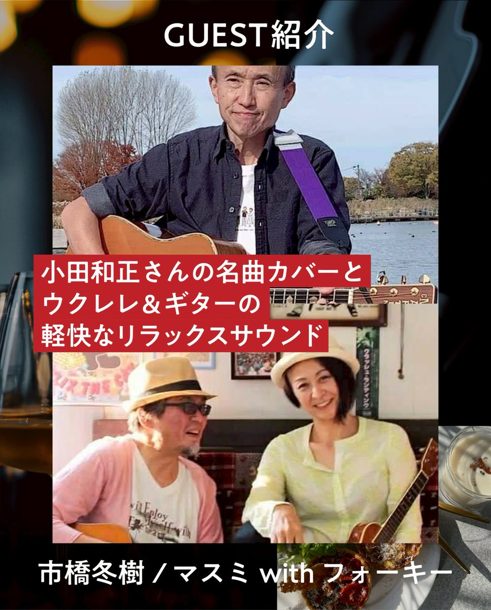 fuyuki1881's tweet photo. 2026年は、このライブからスタートです♫

2,000円で1ドリンク付き❗️
別途、ワンコイン500円で、フードやドリンクも追加オーダー可能です😊

お店としてある程度の人数を把握したいそうなので、行きたい〜というそこのアナタ🤣
アナタですよ〜😆
メッセンジャー等で連絡いただけると助かります☺️☺️☺️ https://t.co/abesmQyNsd