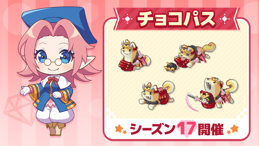 チョコットランド【公式】 (@chocotto_info) / Posts / X