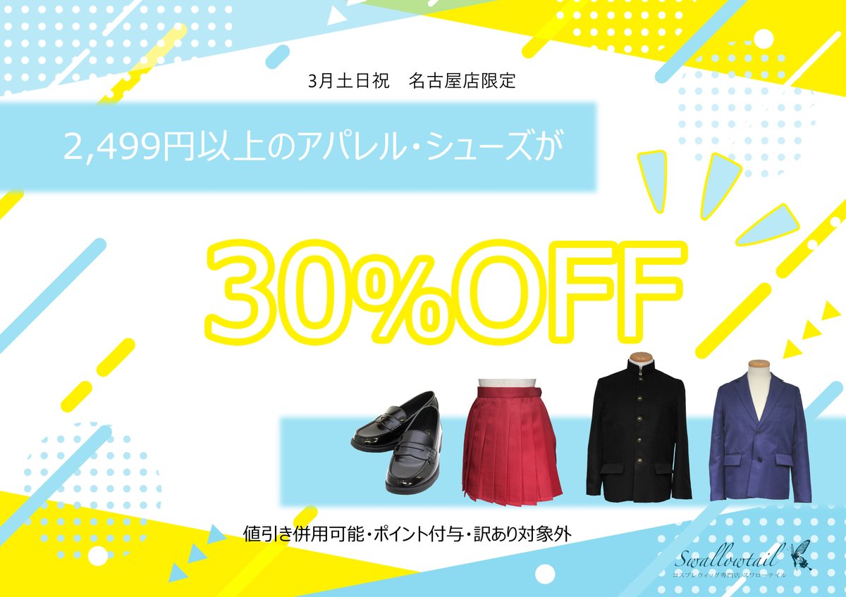 スワローテイル(ウィッグショップ)🦋 tweet media