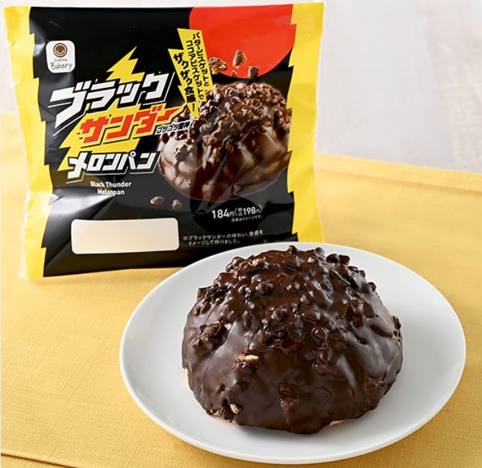 ブラックサンダー、たまごパン、コロロ、Jagabee、デニッシュパン、マネケン 3月3日よりファミリーマートから、メロンパンにチョコクリームを絞り