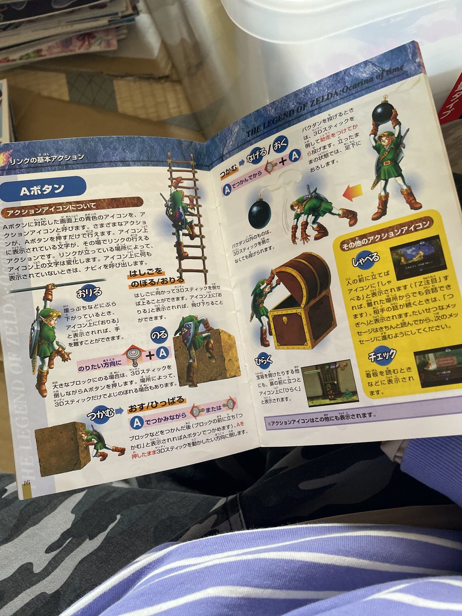 やっぱさああああああゲームの取扱説明書って良いよね⁉️
