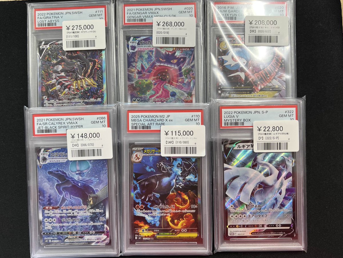 🔥PSA10 ハイエンド一斉入荷🔥 👑 ギラティナV SA ¥275,000