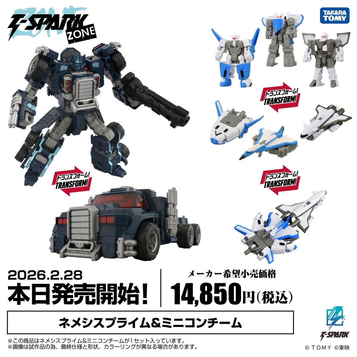 T-SPARK ZONE EXCLUSIVE