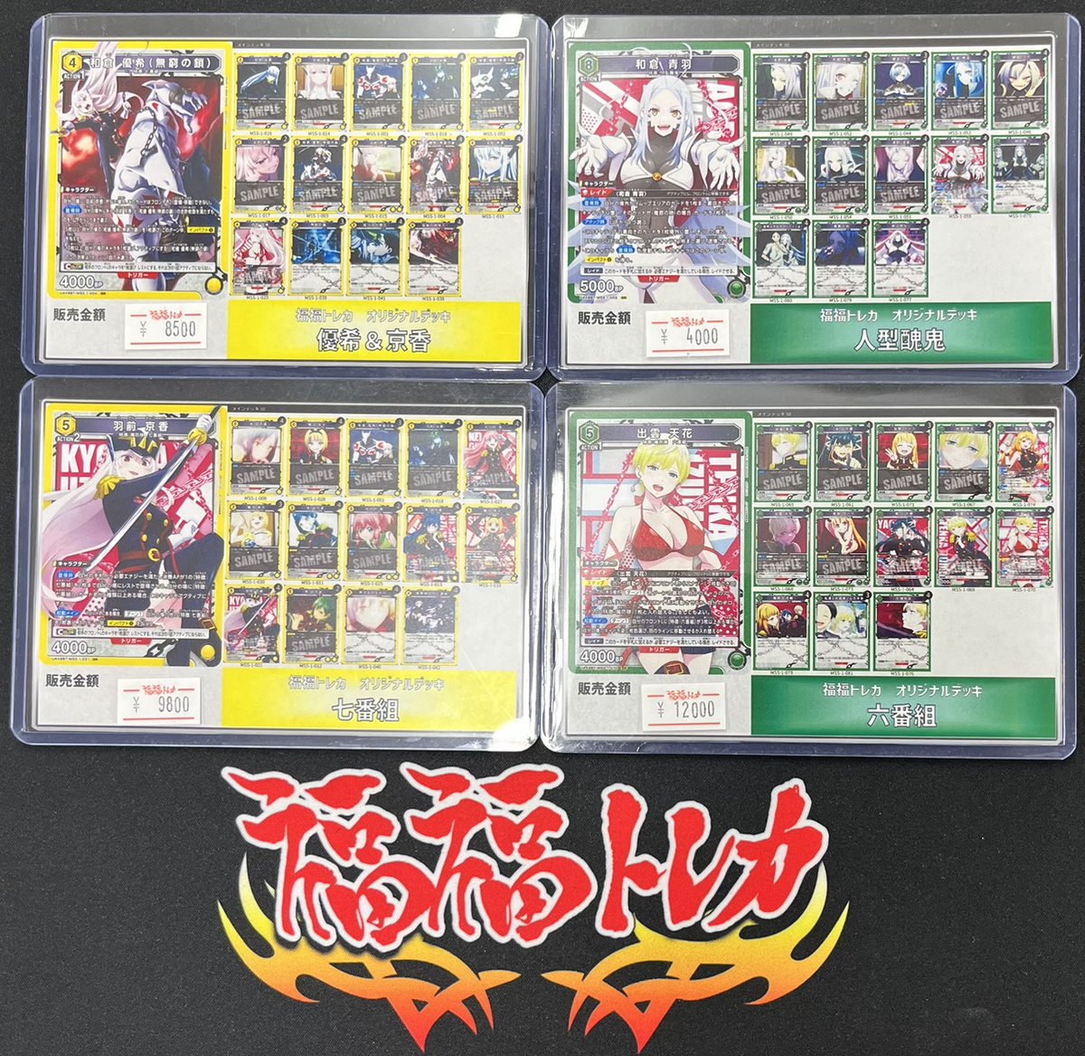 ユニオンアリーナ 販売情報🍀 ✓秋葉原店3F 新弾『魔都精兵のスレイブ