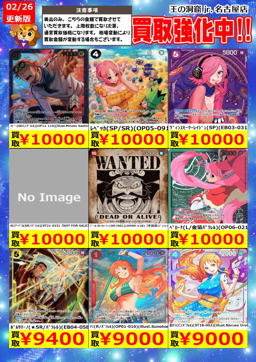 Post by トレカ専門店🦁王の洞窟jr.名古屋店🦁 on X: ②