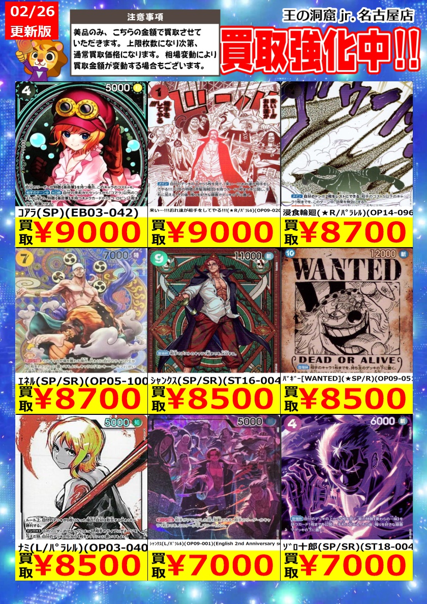 Post by トレカ専門店🦁王の洞窟jr.名古屋店🦁 on X: ②