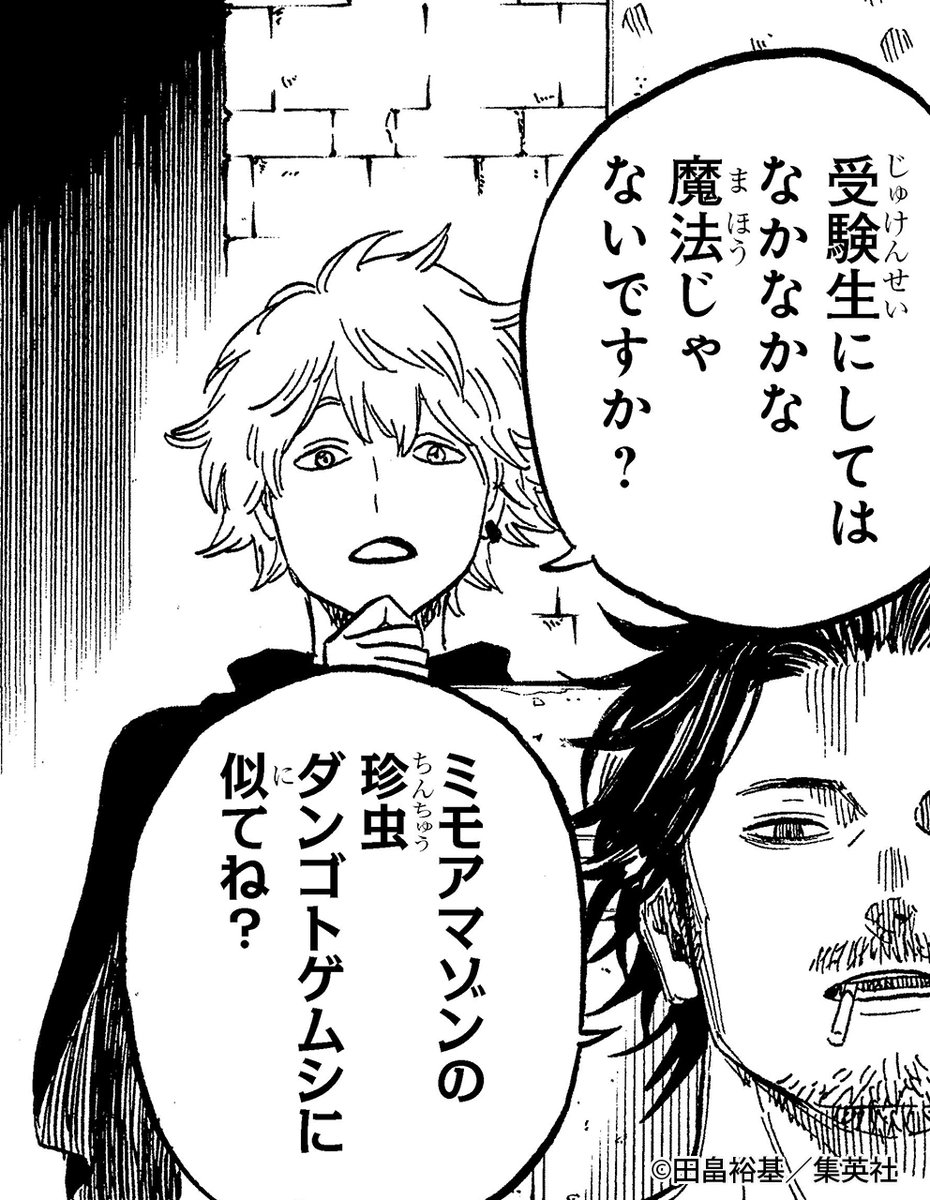 ブラッククローバー【公式】 (@blackclover_off) / Posts / X