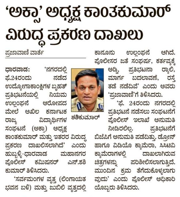 Basanagouda R Patil (Yatnal) tweet media