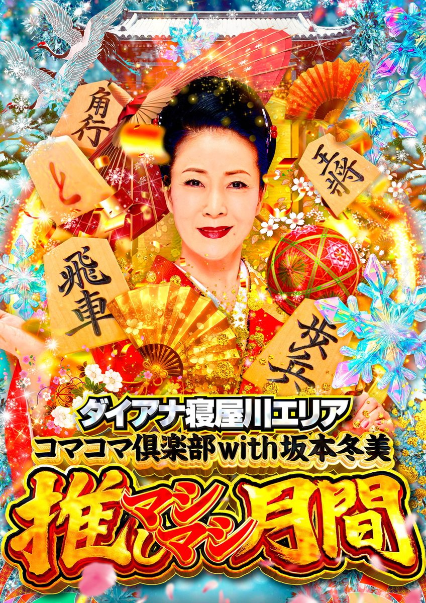 おはようございます😁 #ダイアナ香里園店 です💡 本日3月1日（日）は