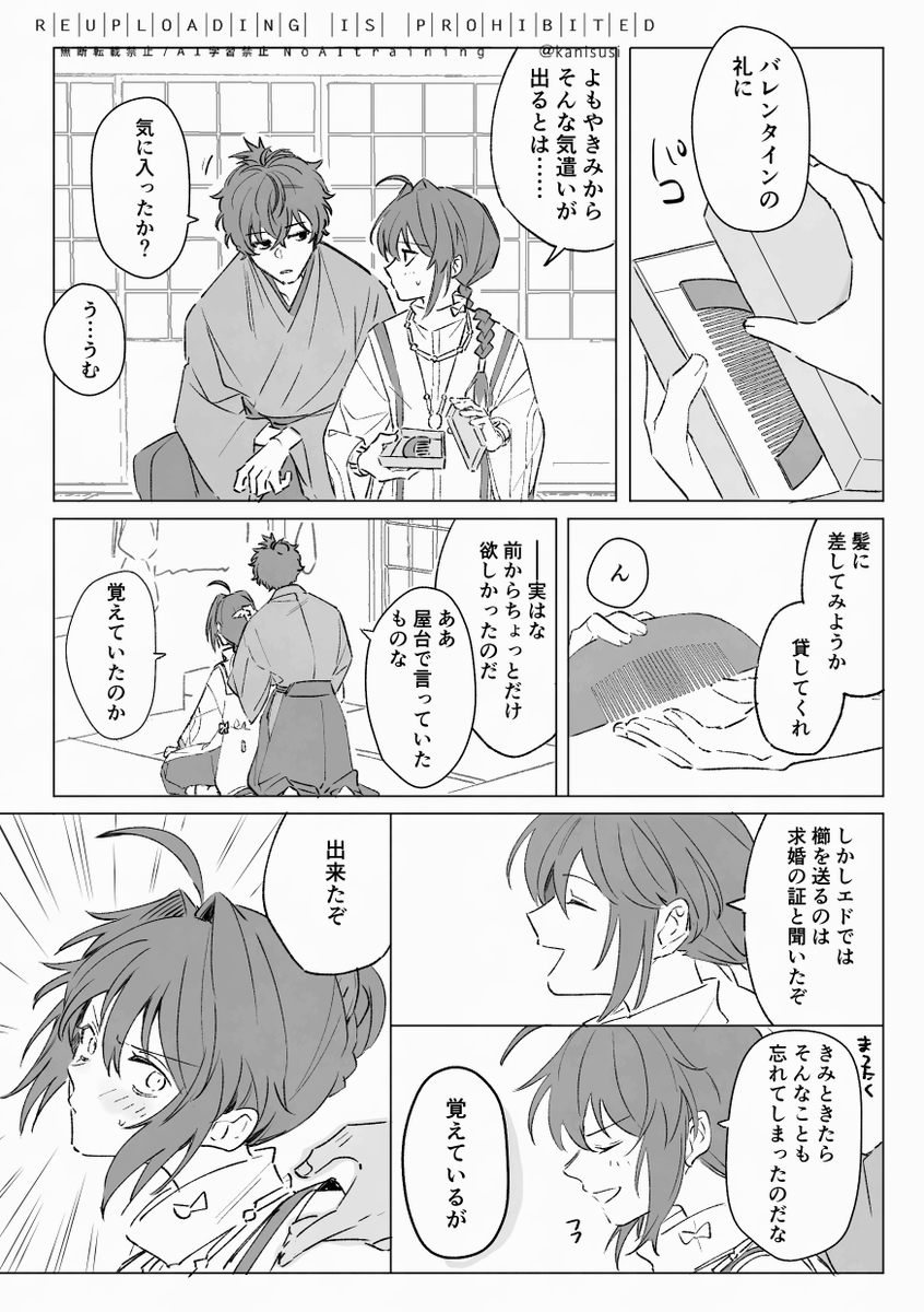 もうホワイトデーの話🐖🦢