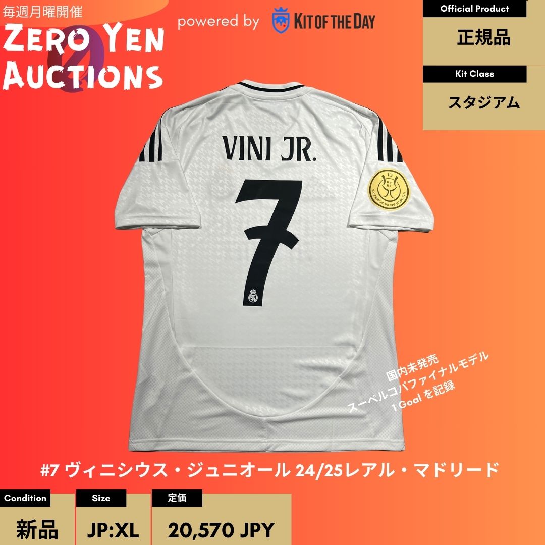 5選手投入！】⚡0円オークション開催中⚡ 一挙に5選手投入！後半戦へ