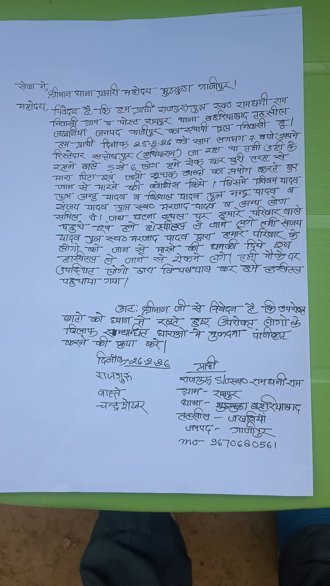 cv_indian's tweet photo. दंबगो का कहर। बहरियाबाद थाना क्षेत्र का रहने वाला है पीड़ीत गाजीपुर के भुड़कुड़ा थाना क्षेत्र का पूरा मामला 
@112UttarPradesh @ghazipurpolice @CMHelpline1076 @Uppolice @adgzonevaranasi https://t.co/Jp2rnyyqv5