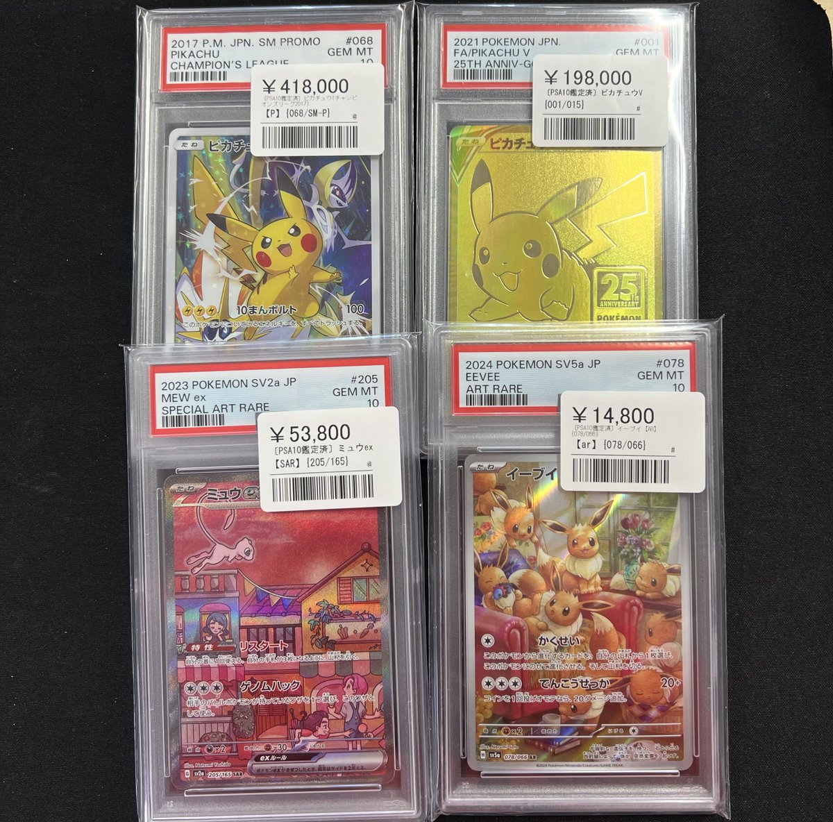 シンソク池袋店 ポケカ クロスタ カードショップ 買取 PSA鑑定品