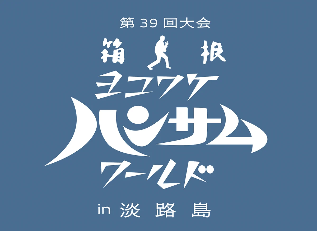 クレイジーケンバンド公式インフォ on X: 