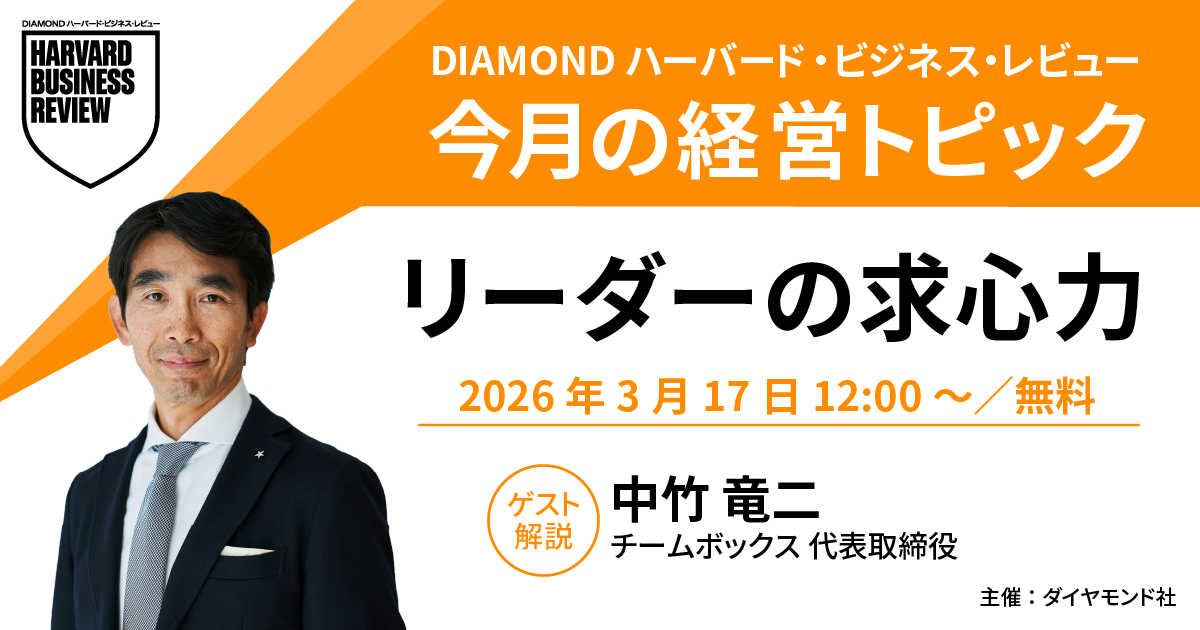 DIAMOND ハーバード・ビジネス・レビュー (@dhbr_japan) / Posts / X