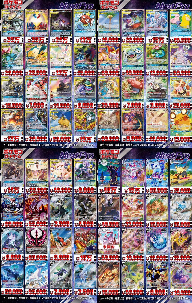 ⚡️ポケカ高レア買取情報⚡️】 こちらよろしくお願いします