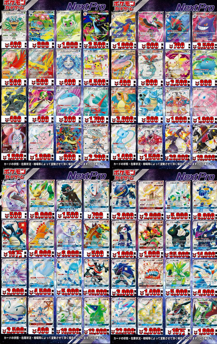 ✨ポケカ高レア買取情報✨】 🌺リーリエのピッピex SR