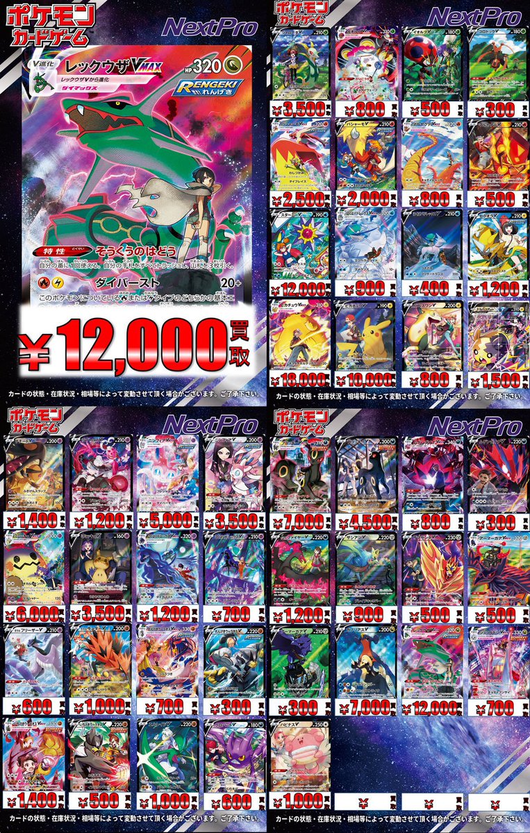 ✨ポケカ高レア買取情報✨】 🌺リーリエのピッピex SR