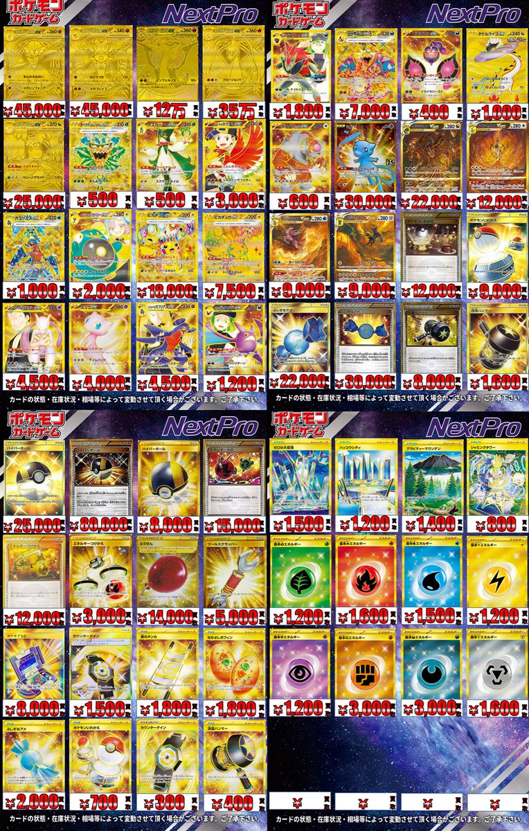 ✨ポケカ高レア買取情報✨】 🌺リーリエのピッピex SR