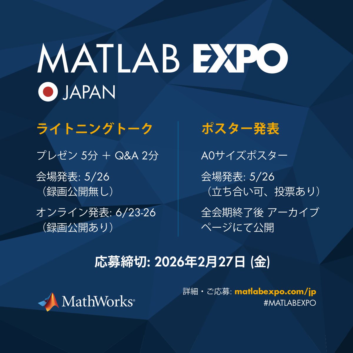 MATLAB Japan tweet media