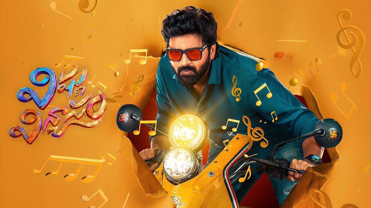 . <a href="/sreevishnuoffl/">Sree Vishnu</a> entertained again 👍👍👍.... No logic and Magics... But enough laughs to entertain us 

Decent entertainer for this weekend 

#VishnuVinyasam