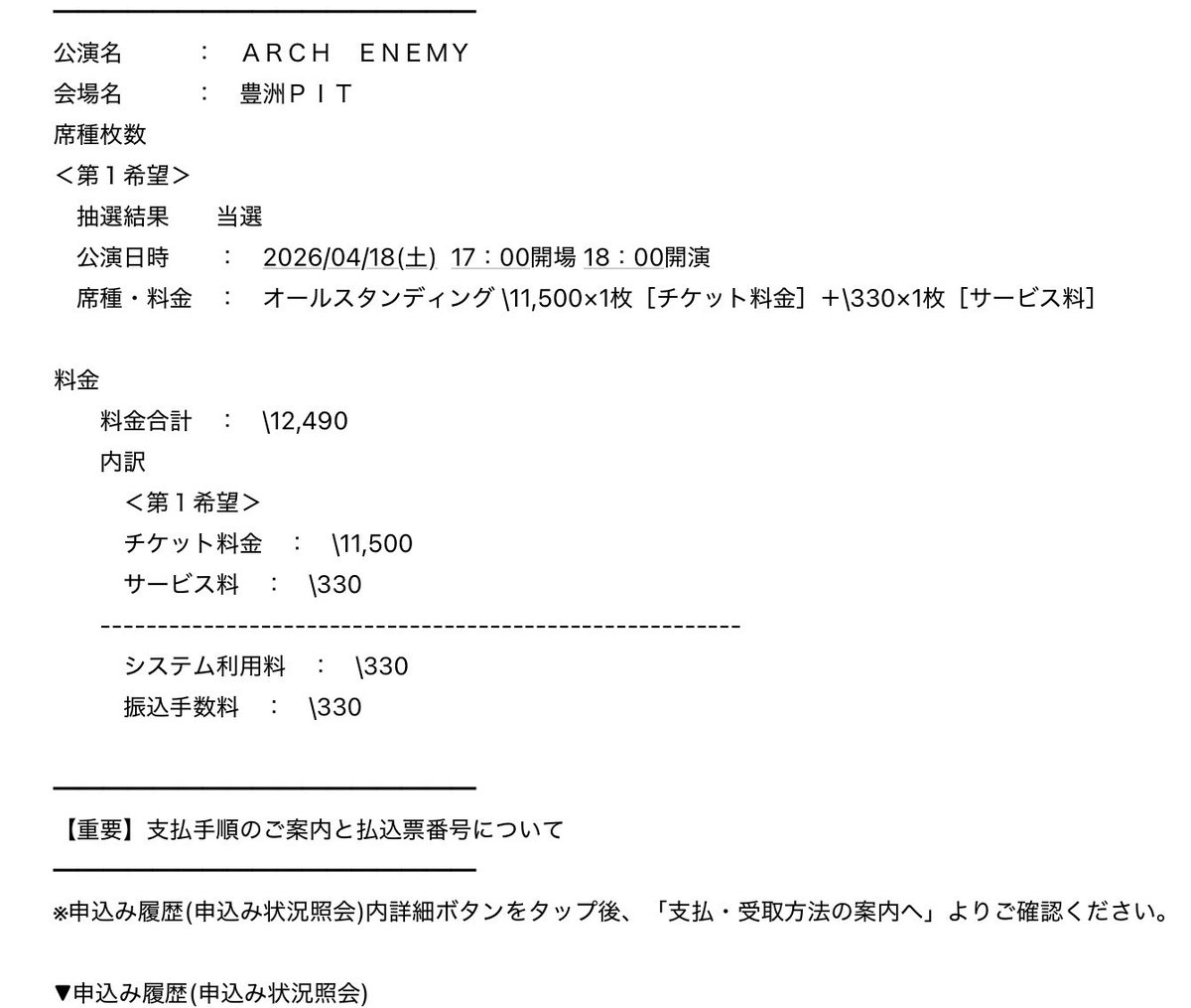 roughdolphin94's tweet photo. 当たったー✌️ https://t.co/f5dbqW3J9t