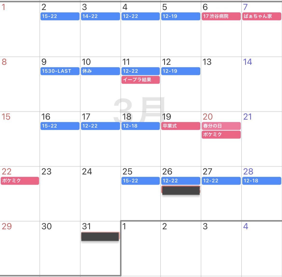 さら (@momose_sara530) / Posts / X