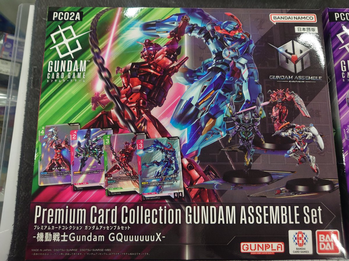 2/28発売！朝10時販売開始！ #ガンダムカードゲーム プレミアムカード