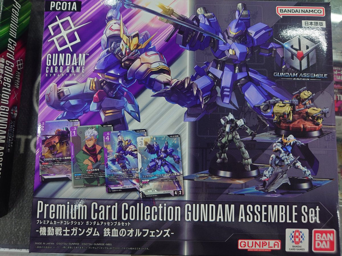 2/28発売！朝10時販売開始！ #ガンダムカードゲーム プレミアムカード