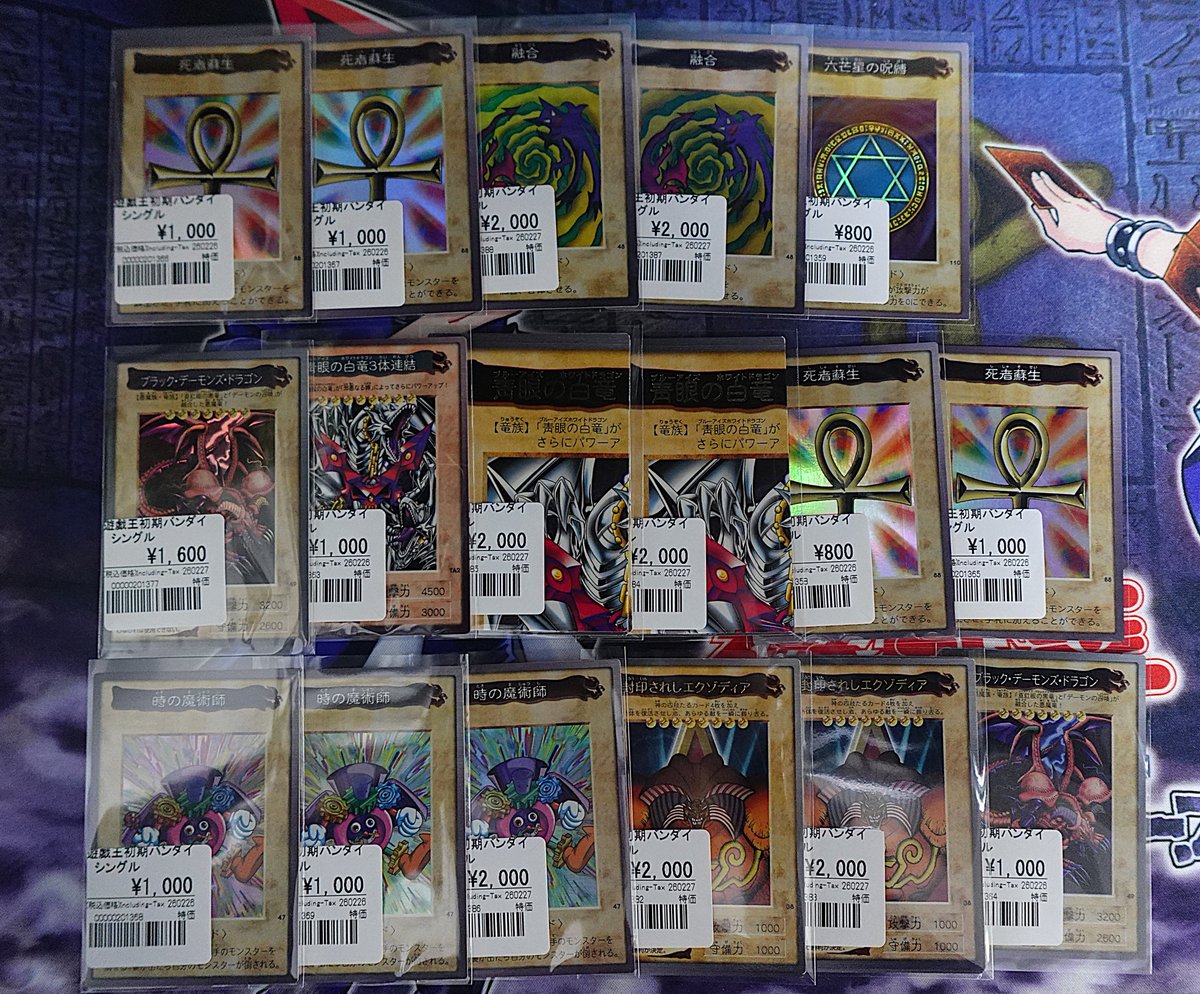 📢品出し情報📢 バンダイ版を品出ししました🌸 【時の魔術師】もござい