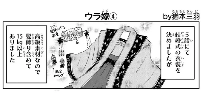 本日金曜日なのでマンガParkにてゼロ嫁おまけ更新されております!
ウラ嫁④描かせていただきました!今回は結婚式衣装の話と見せかけてイチャついてる2人の4コマです🐼🪭🌸
無料で読めるのでぜひ❣️
▶︎ https://t.co/5PHZohZfFj 