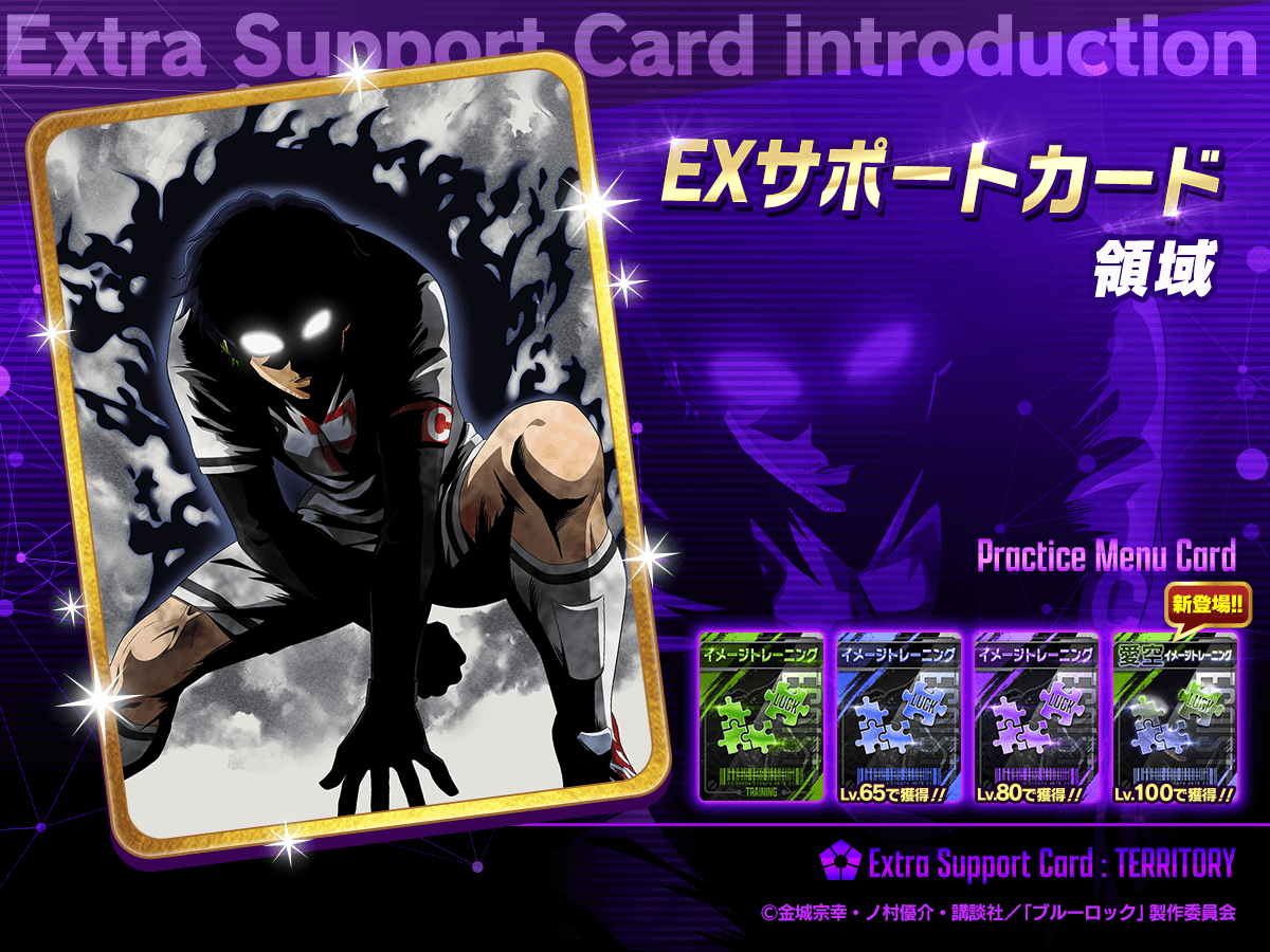 🤝新サポートカード登場🤝 EX「領域」がUREXカードとして新たに登場