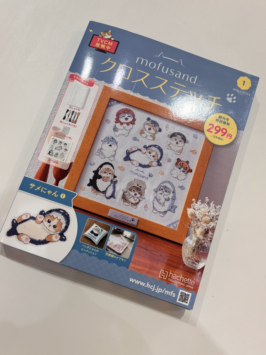 mofusandグッズ公式 (@mofusand_kouhou) / Posts / X