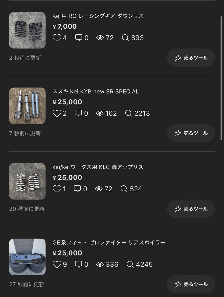 ここら辺で気になる人いれば！
こっちで取引する場合その分安くできます