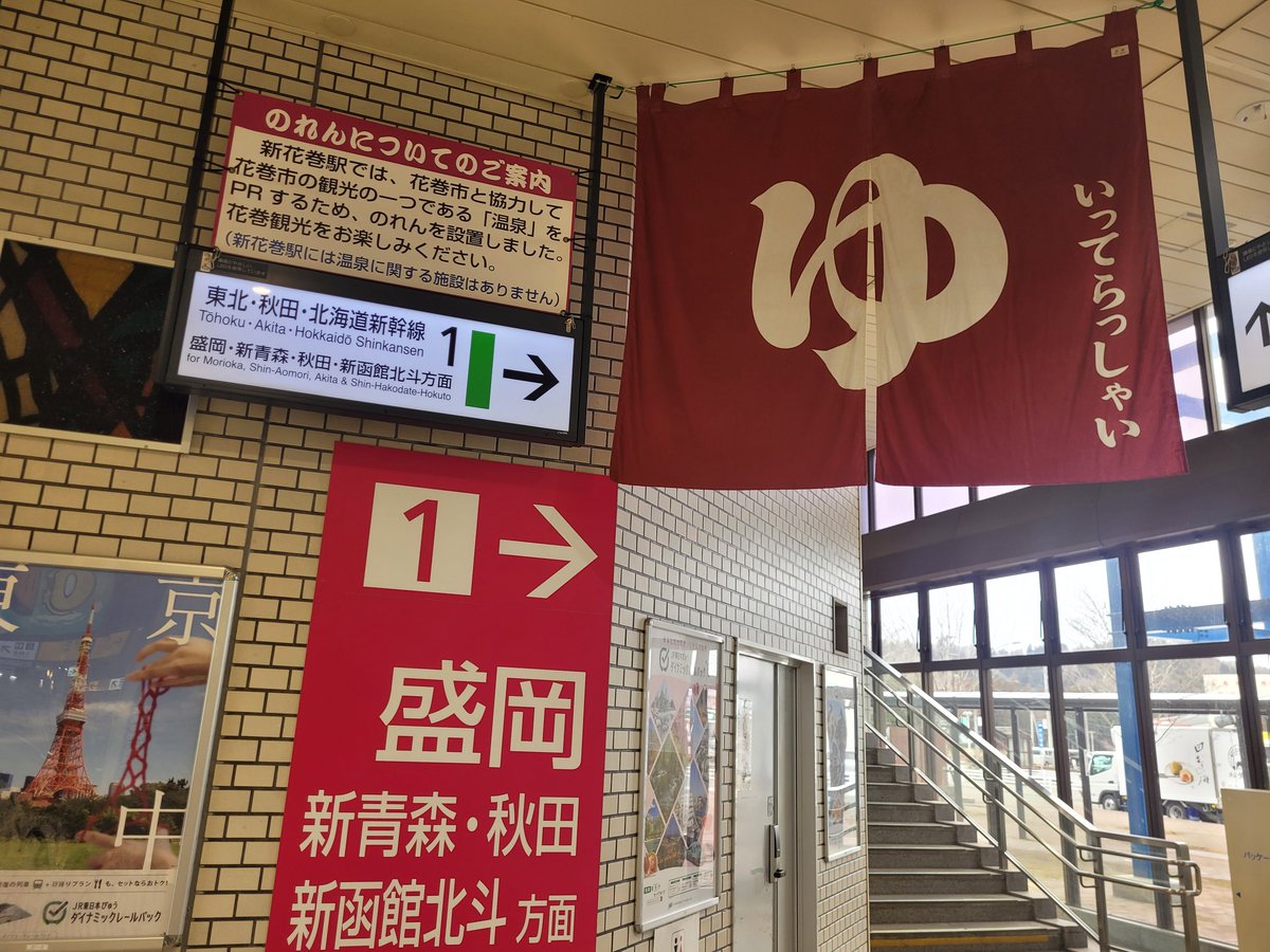 帰るのやだぁ😭😭😭
(すでに関東に到着)