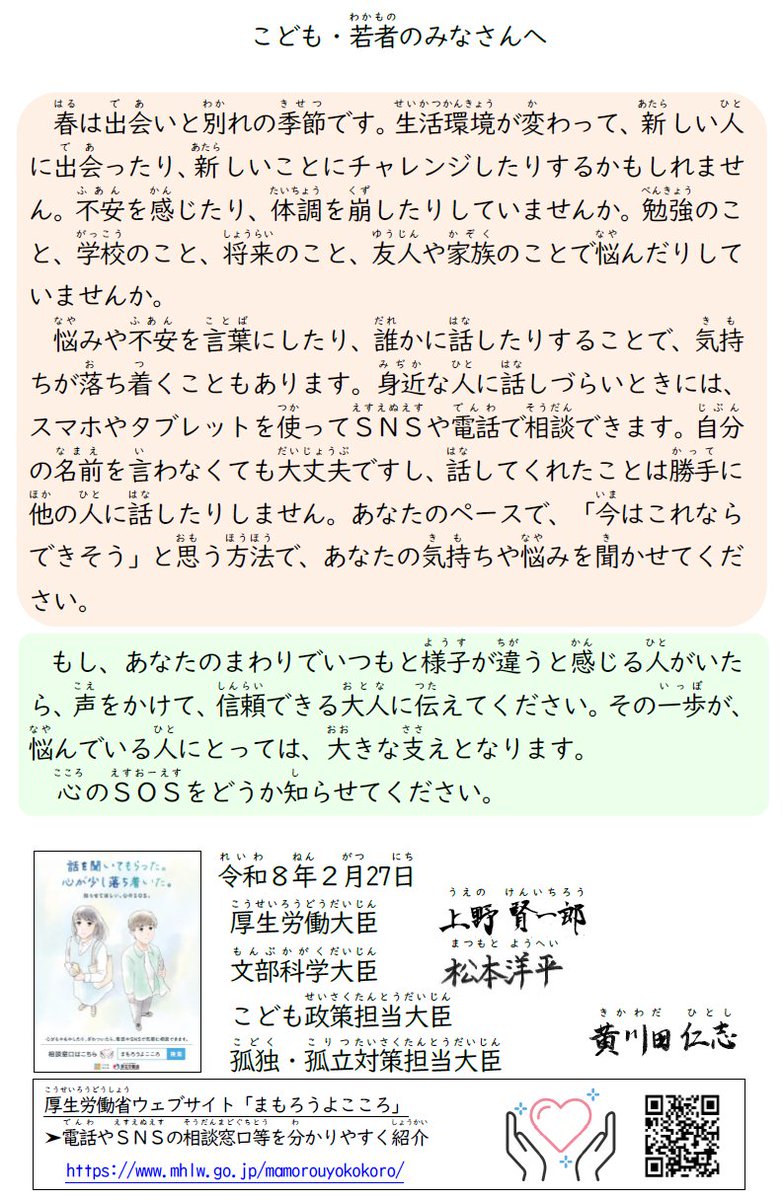名古屋市地域共生推進課 (@nagoya_kyosei) / Posts / X