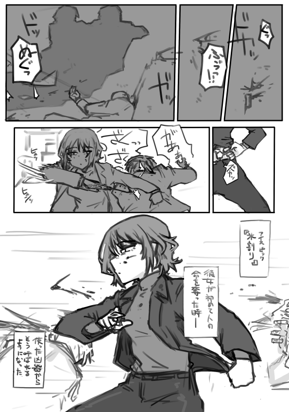 暗殺者ねーちゃんのかっこいい感じのやつ 