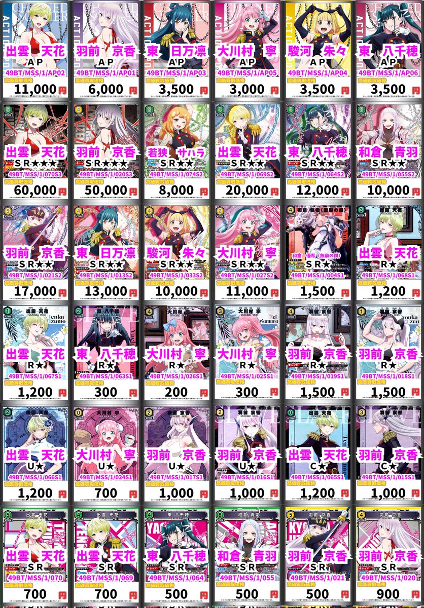 ユニオンアリーナ 出雲天花 アクションポイント 【公式通販】